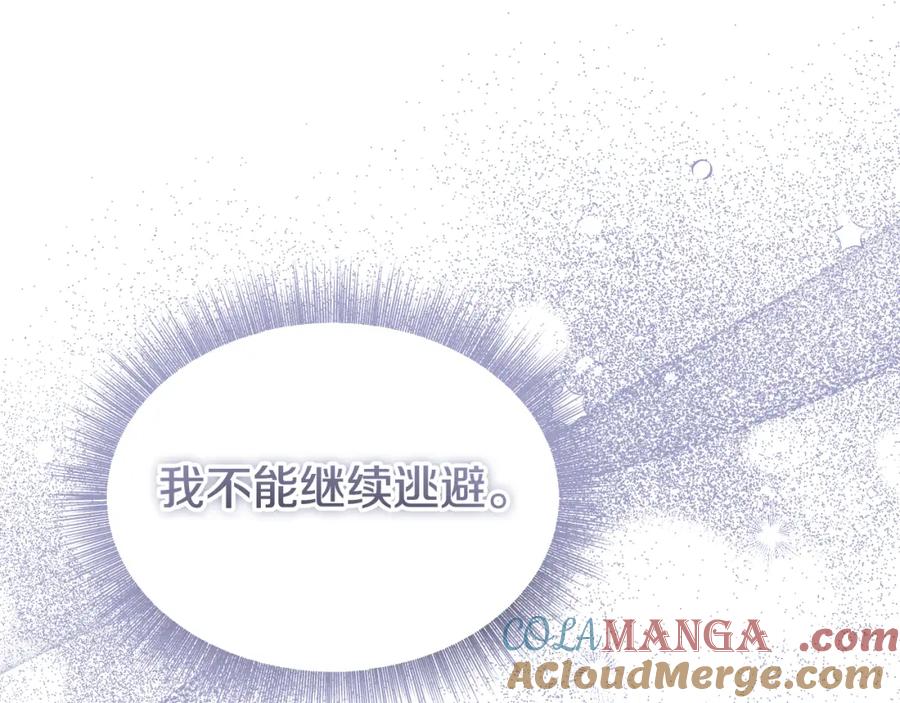 冒牌圣女等待离场 第6话 筹备祈祷会 第161页