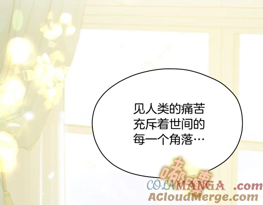 冒牌圣女等待离场 第6话 筹备祈祷会 第141页
