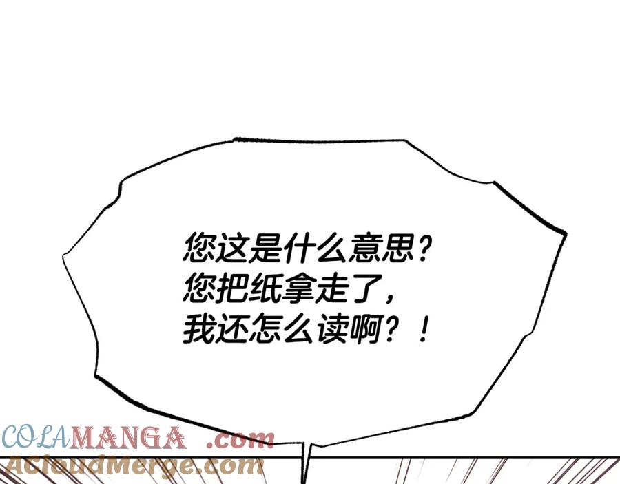 冒牌圣女等待离场 第6话 筹备祈祷会 第193页