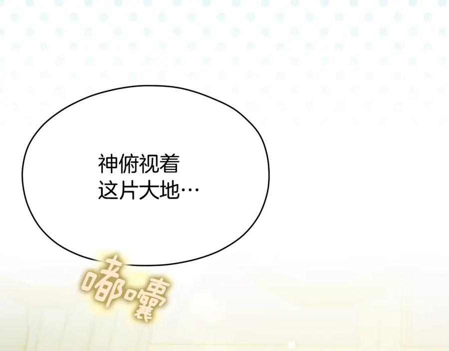 冒牌圣女等待离场 第6话 筹备祈祷会 第140页