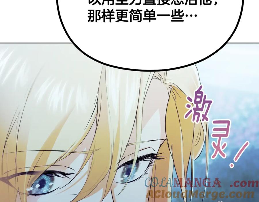 冒牌圣女等待离场 第6话 筹备祈祷会 第41页