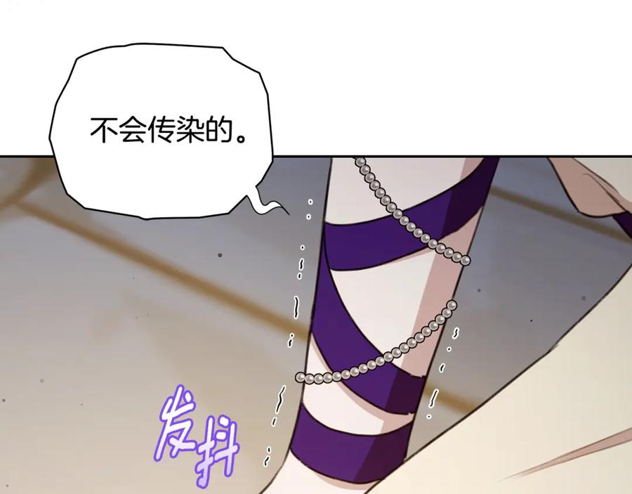 野林·狂爱 第6话 被孤立 第199页