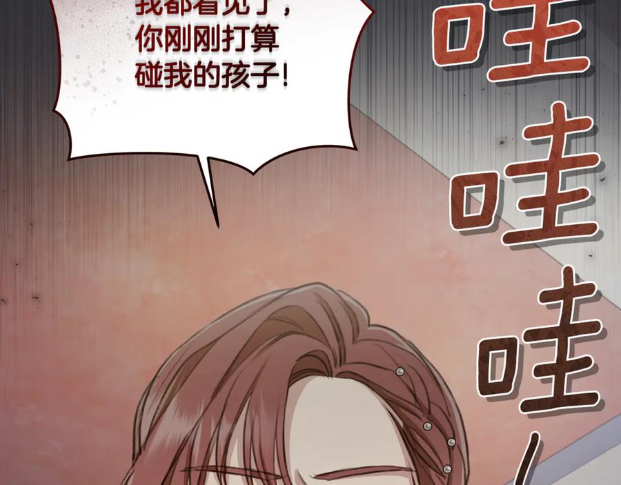 野林·狂爱 第6话 被孤立 第196页