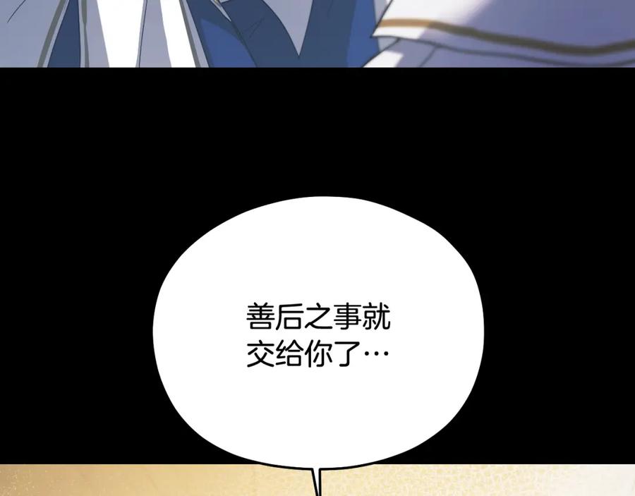 冒牌圣女等待离场 第6话 筹备祈祷会 第91页