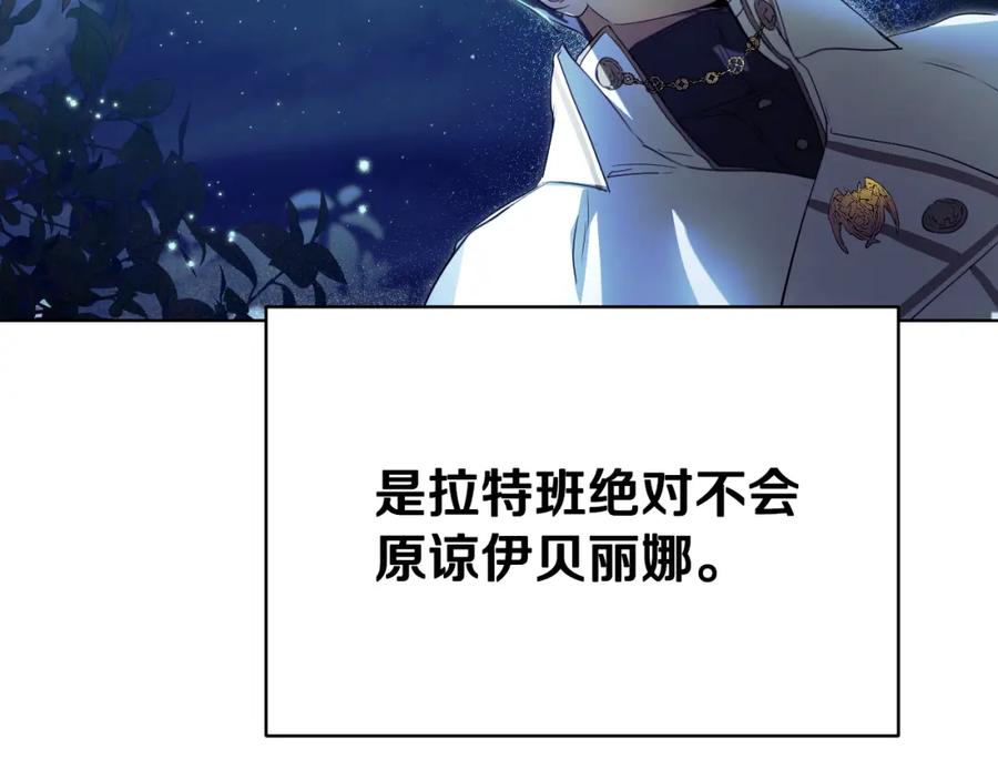 冒牌圣女等待离场 第6话 筹备祈祷会 第30页