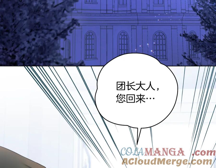 冒牌圣女等待离场 第6话 筹备祈祷会 第65页