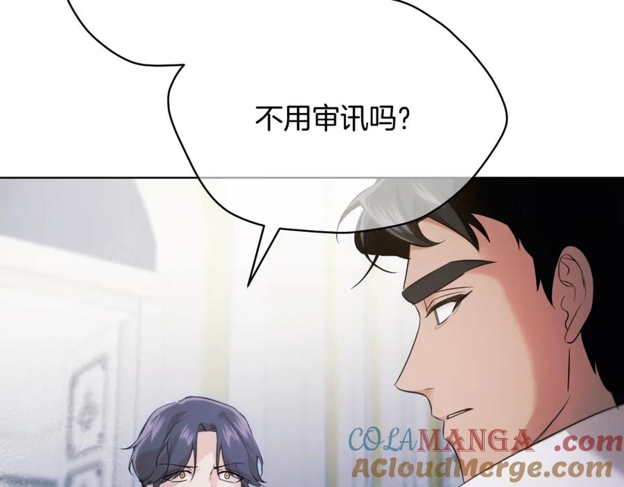 冒牌圣女等待离场 第6话 筹备祈祷会 第77页