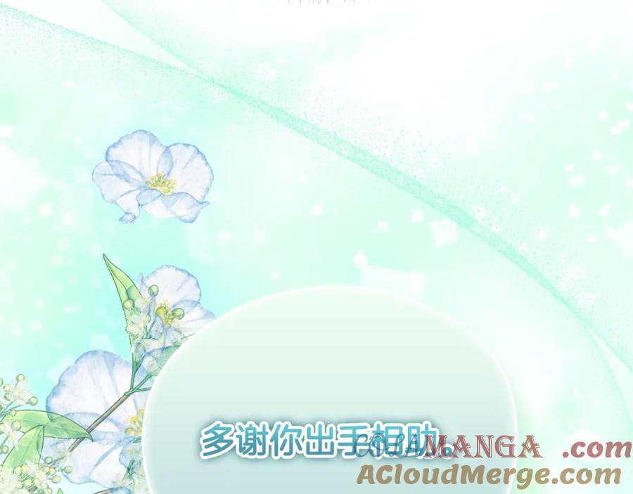 冒牌圣女等待离场 第6话 筹备祈祷会 第33页