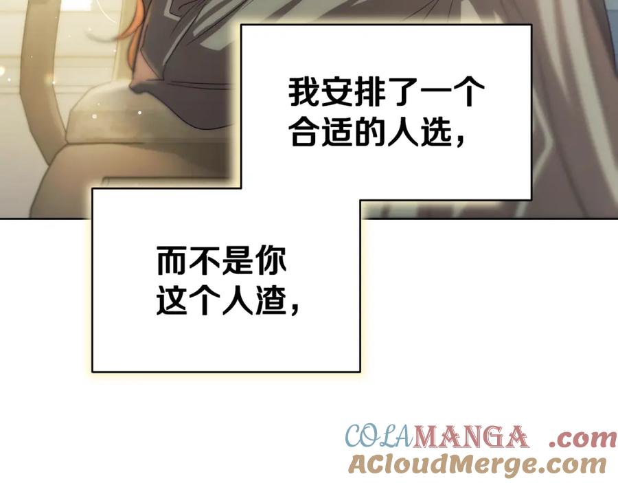 冒牌圣女等待离场 第6话 筹备祈祷会 第169页