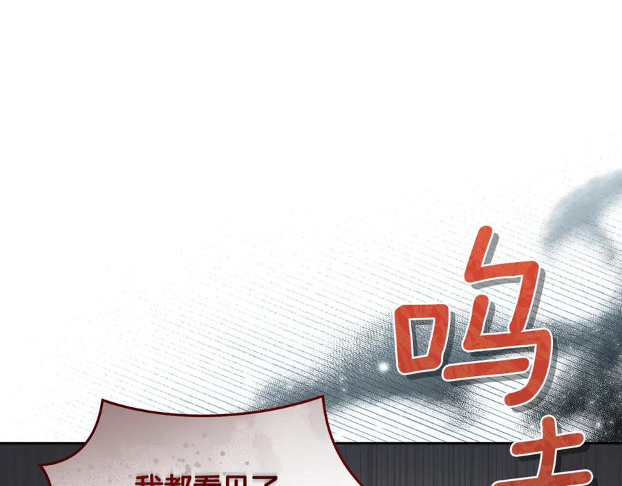野林·狂爱 第6话 被孤立 第195页