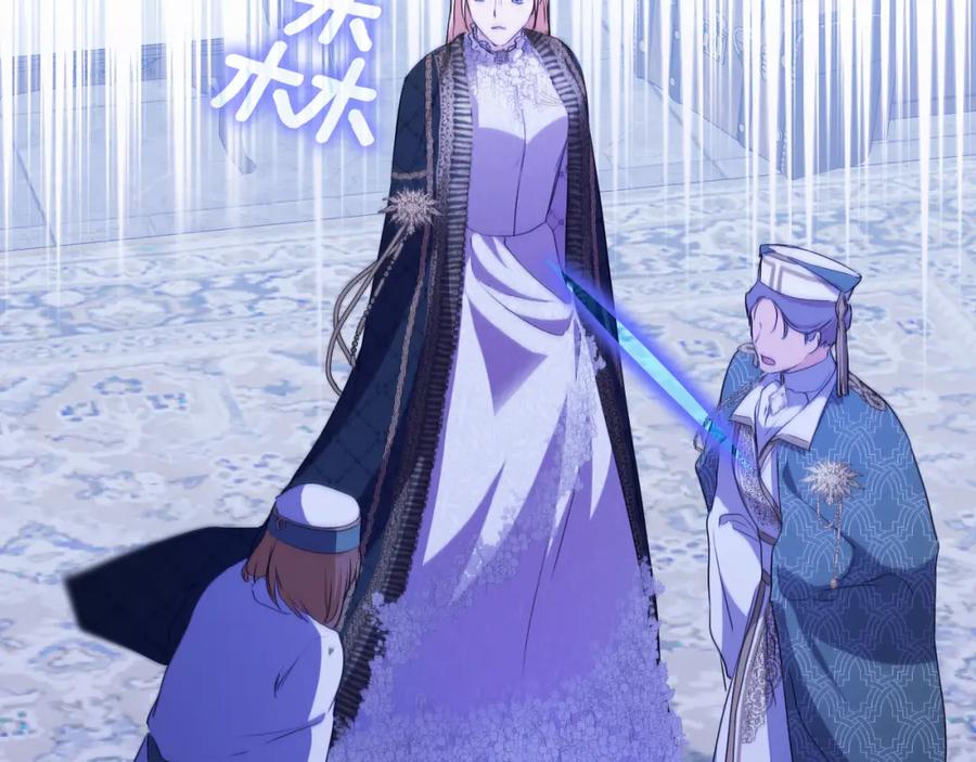 冒牌圣女等待离场 第6话 筹备祈祷会 第242页