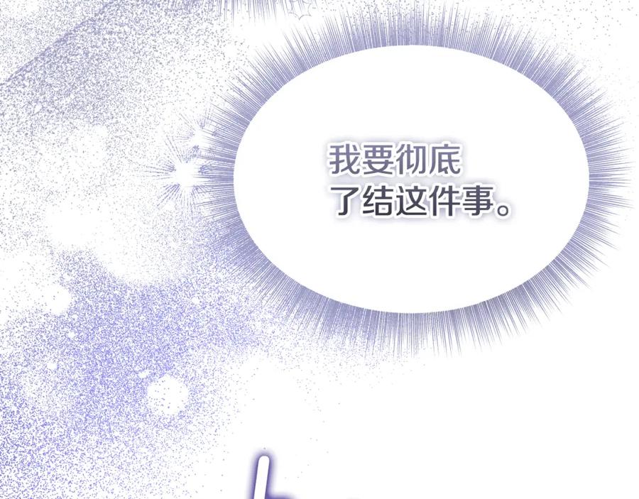 冒牌圣女等待离场 第6话 筹备祈祷会 第162页