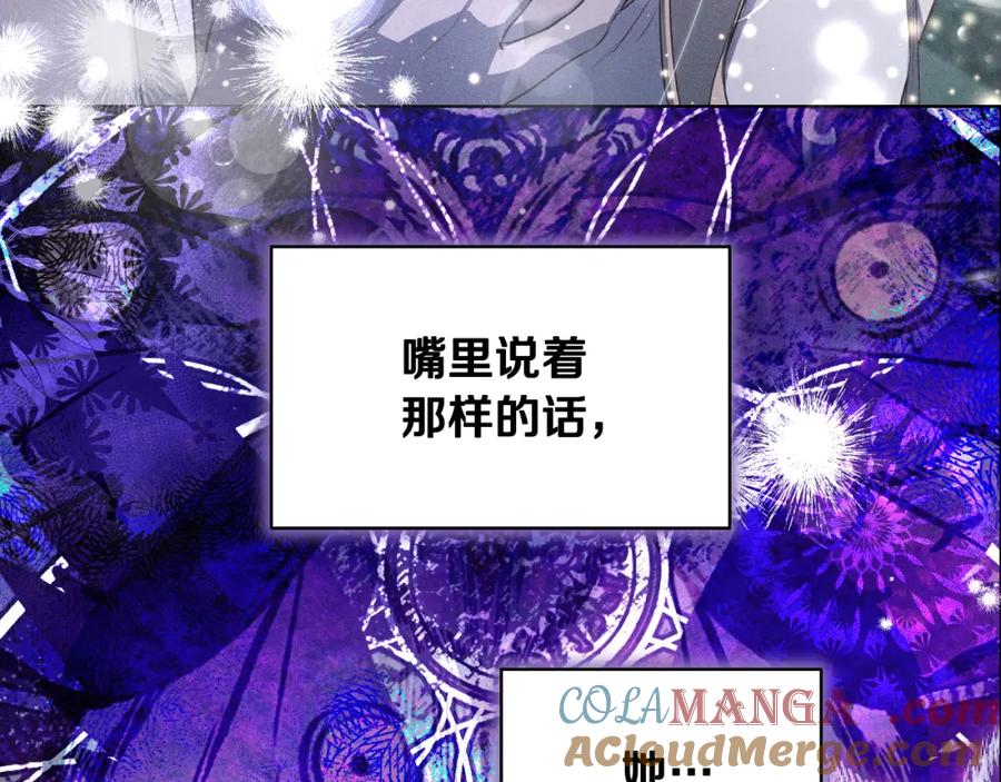 冒牌圣女等待离场 第6话 筹备祈祷会 第117页