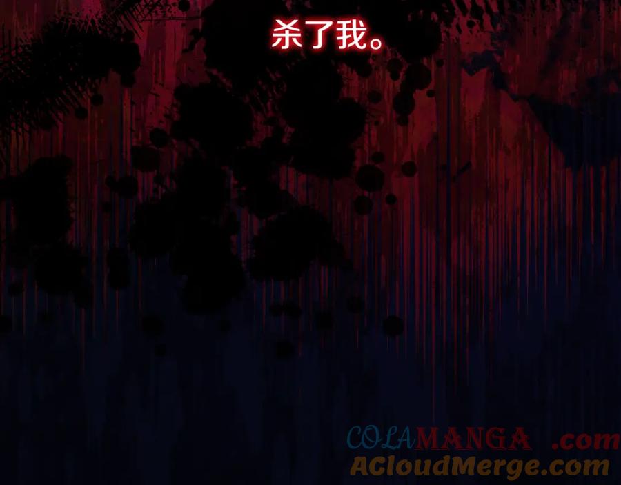 冒牌圣女等待离场 第6话 筹备祈祷会 第57页
