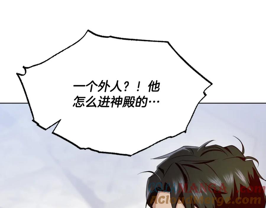 冒牌圣女等待离场 第6话 筹备祈祷会 第69页