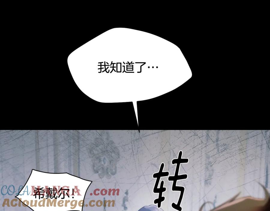 冒牌圣女等待离场 第6话 筹备祈祷会 第89页