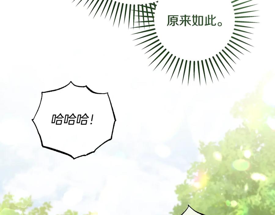 冒牌圣女等待离场 第70话 “简陋”的婚礼 第103页