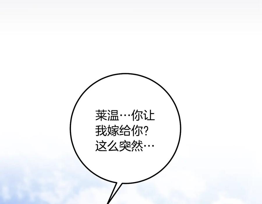 冒牌圣女等待离场 第70话 “简陋”的婚礼 第12页