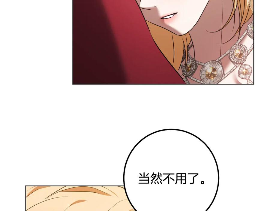 冒牌圣女等待离场 第70话 “简陋”的婚礼 第118页