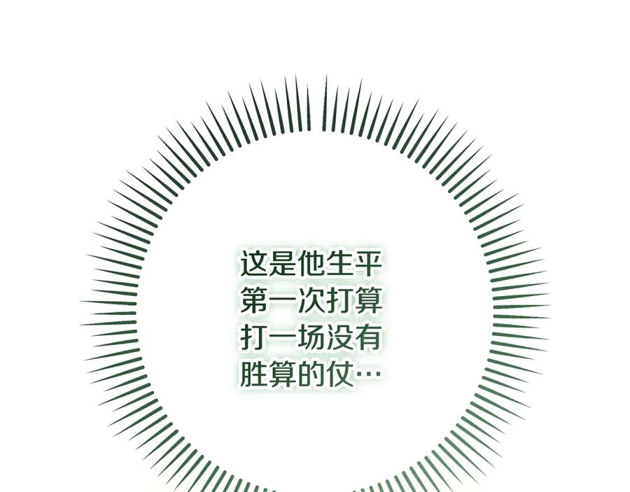 冒牌圣女等待离场 第70话 “简陋”的婚礼 第52页