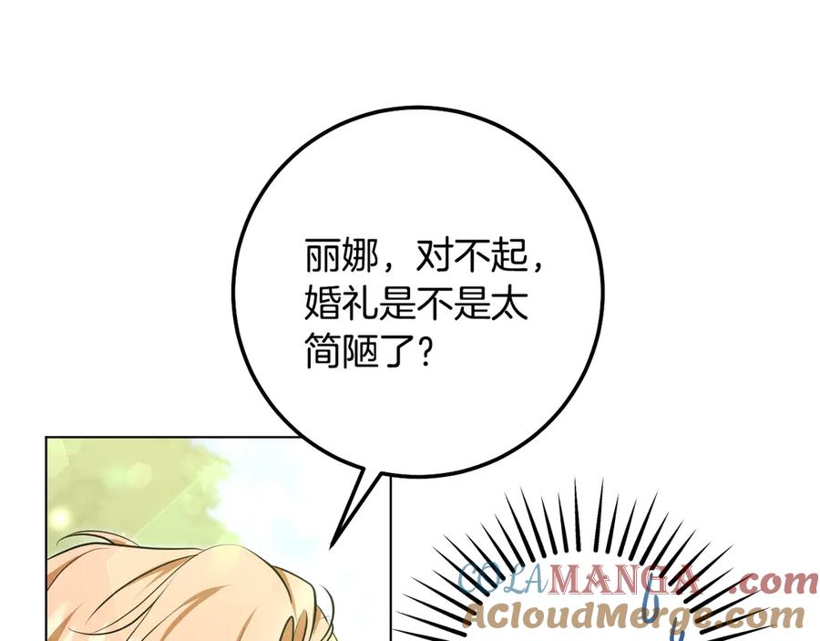 冒牌圣女等待离场 第70话 “简陋”的婚礼 第89页