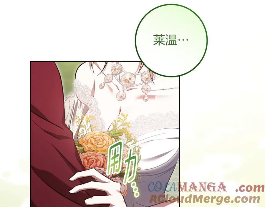 冒牌圣女等待离场 第70话 “简陋”的婚礼 第109页