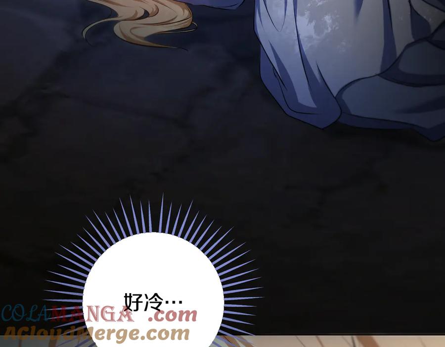 冒牌圣女等待离场 第70话 “简陋”的婚礼 第129页
