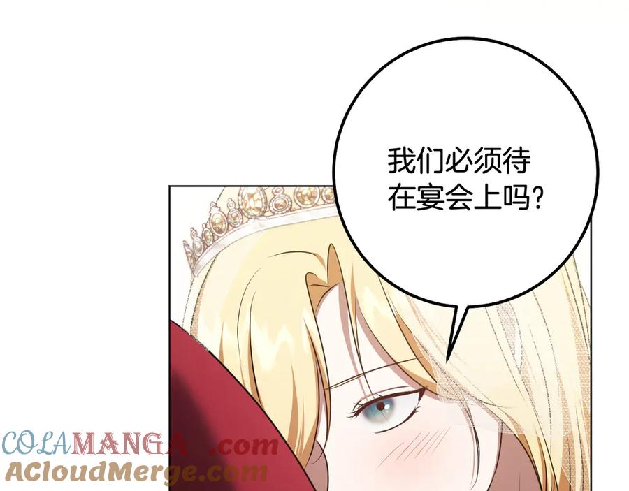 冒牌圣女等待离场 第70话 “简陋”的婚礼 第117页