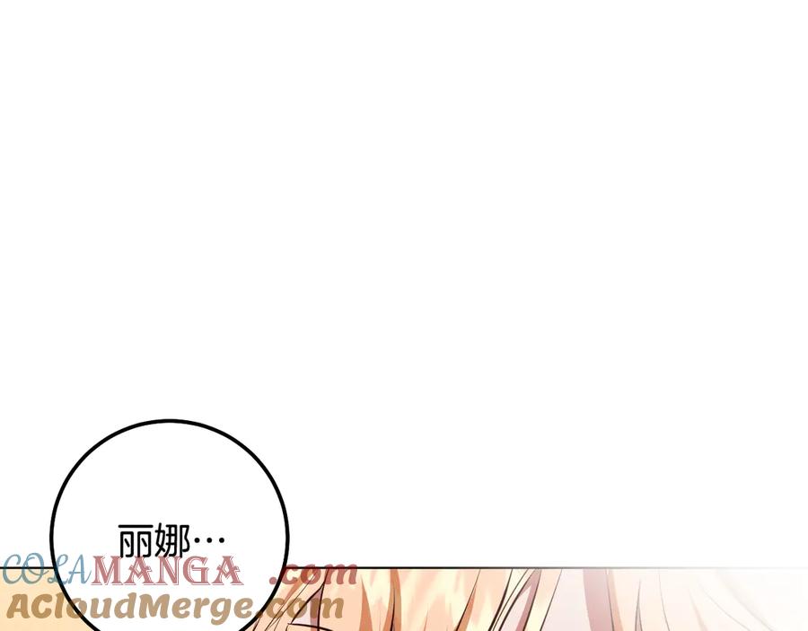 冒牌圣女等待离场 第70话 “简陋”的婚礼 第37页