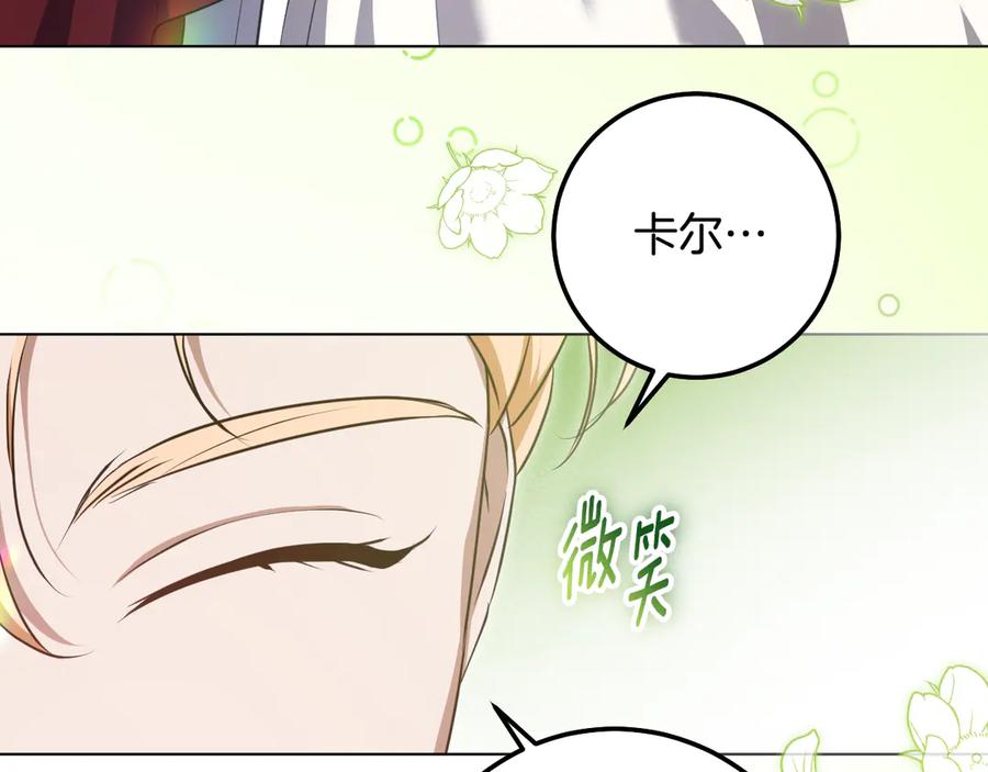 冒牌圣女等待离场 第70话 “简陋”的婚礼 第100页
