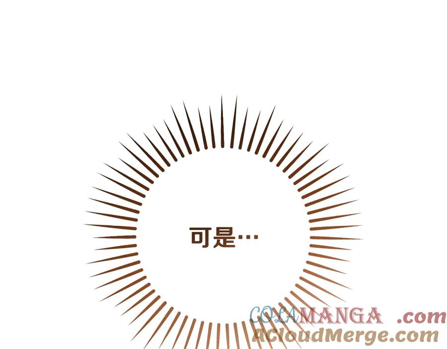 冒牌圣女等待离场 第70话 “简陋”的婚礼 第33页