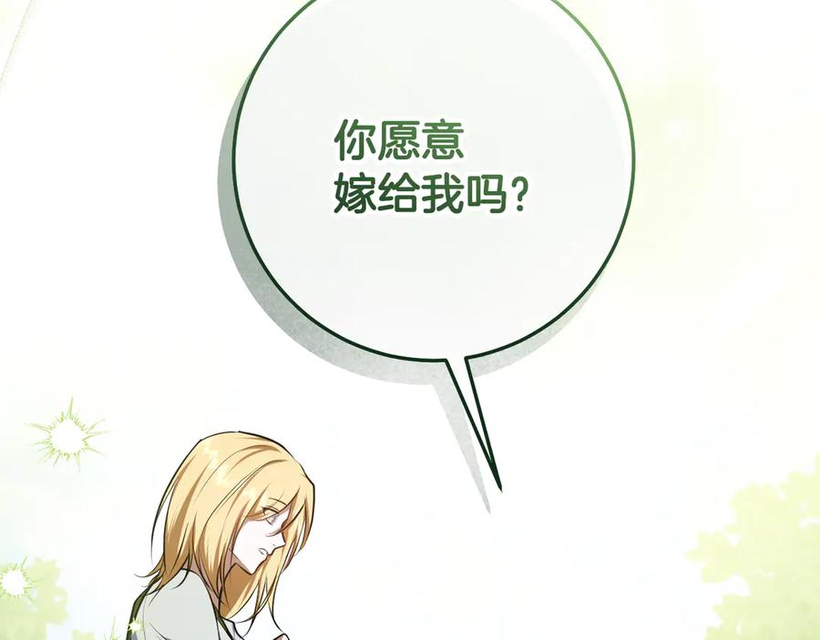 冒牌圣女等待离场 第70话 “简陋”的婚礼 第2页
