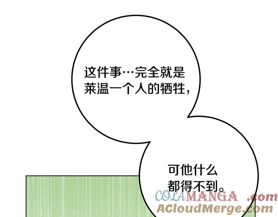 冒牌圣女等待离场 第70话 “简陋”的婚礼 第49页