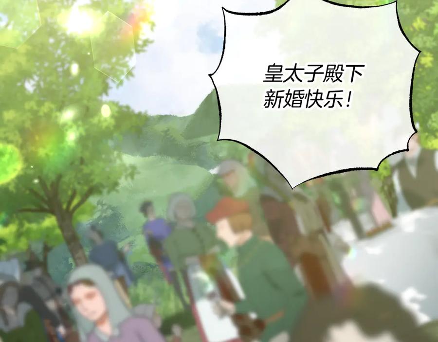 冒牌圣女等待离场 第70话 “简陋”的婚礼 第104页