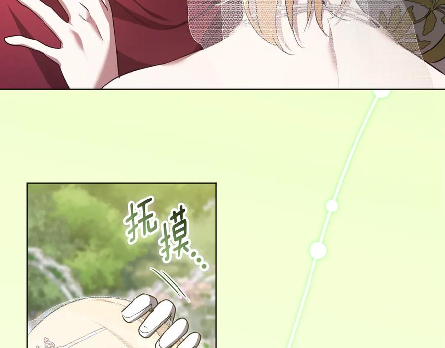 冒牌圣女等待离场 第70话 “简陋”的婚礼 第114页