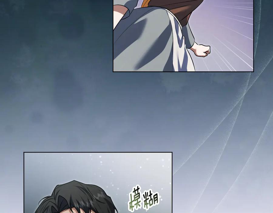 冒牌圣女等待离场 第73话 心怀鬼胎 第8页