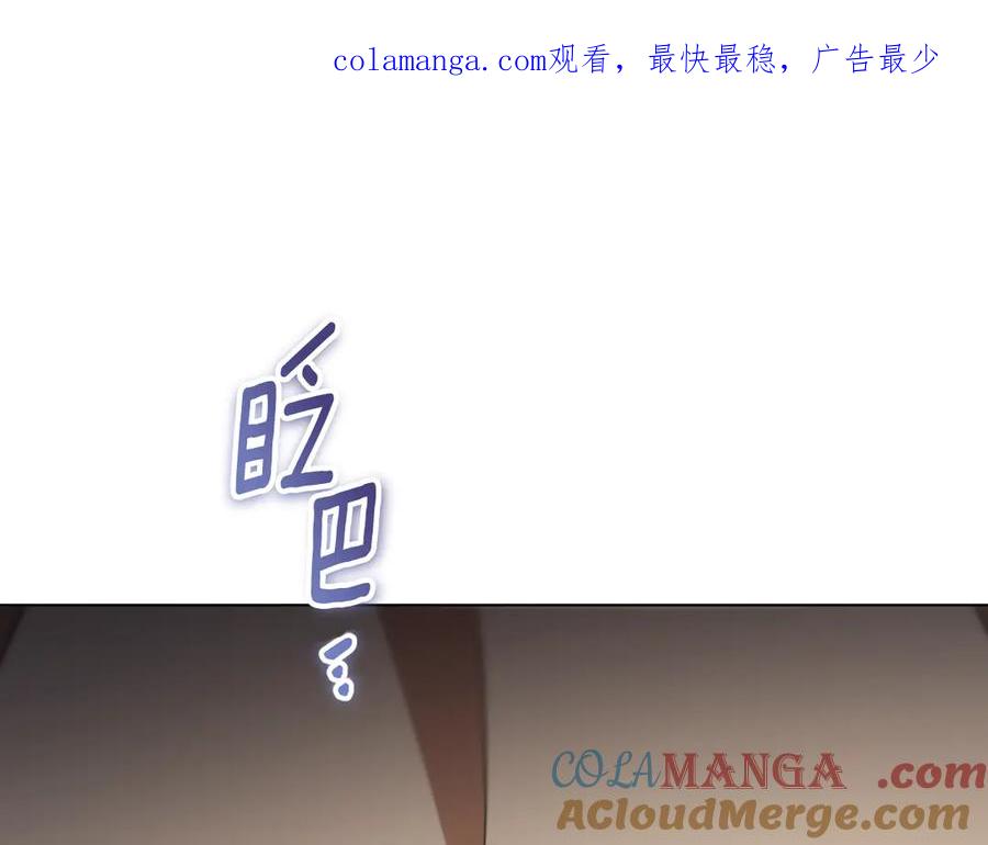 冒牌圣女等待离场 第73话 心怀鬼胎 第1页