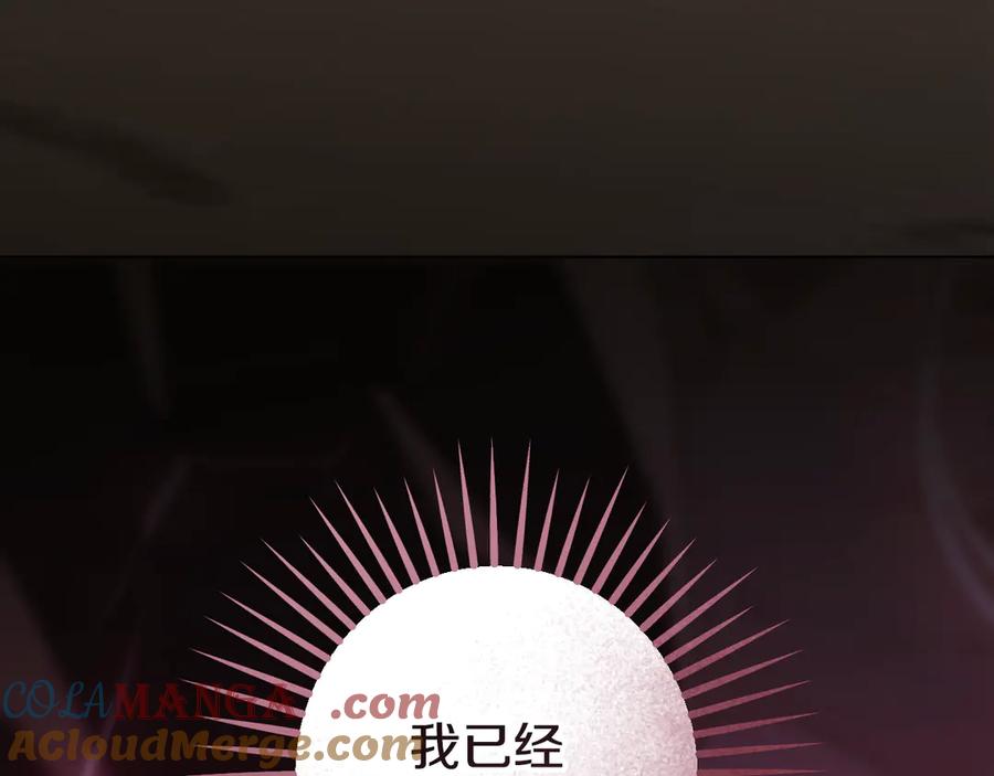 冒牌圣女等待离场 第74话 我们的恩人 第9页