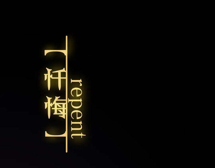 《SSS级超越常理的圣骑士》第73话 圣灵教（下） 第156页