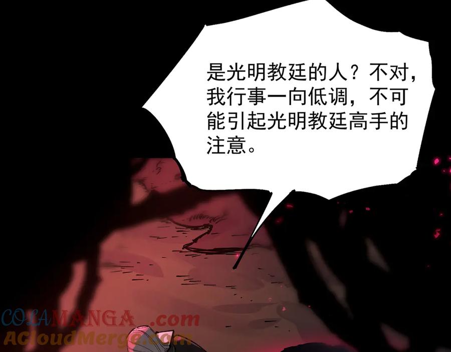 《SSS级超越常理的圣骑士》第73话 圣灵教（下） 第181页