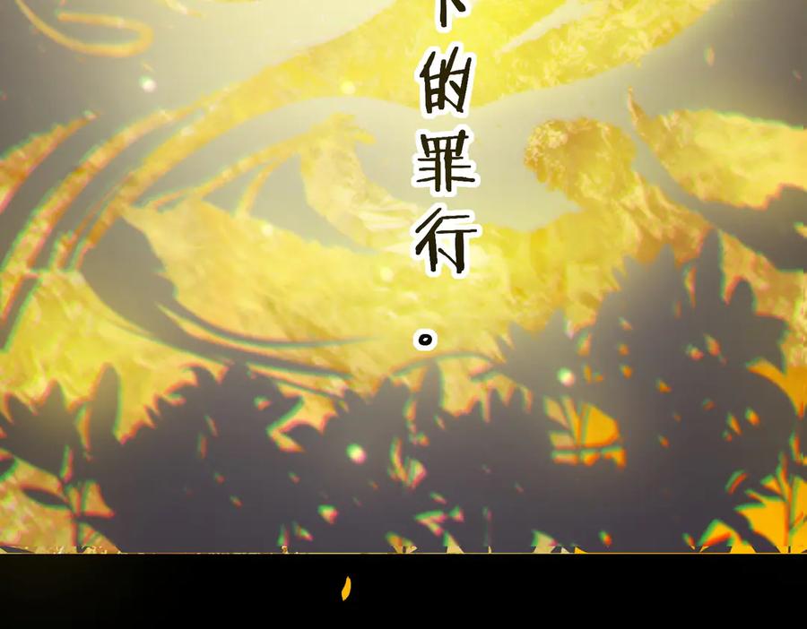 《SSS级超越常理的圣骑士》第73话 圣灵教（下） 第172页