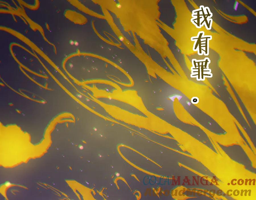 《SSS级超越常理的圣骑士》第73话 圣灵教（下） 第169页