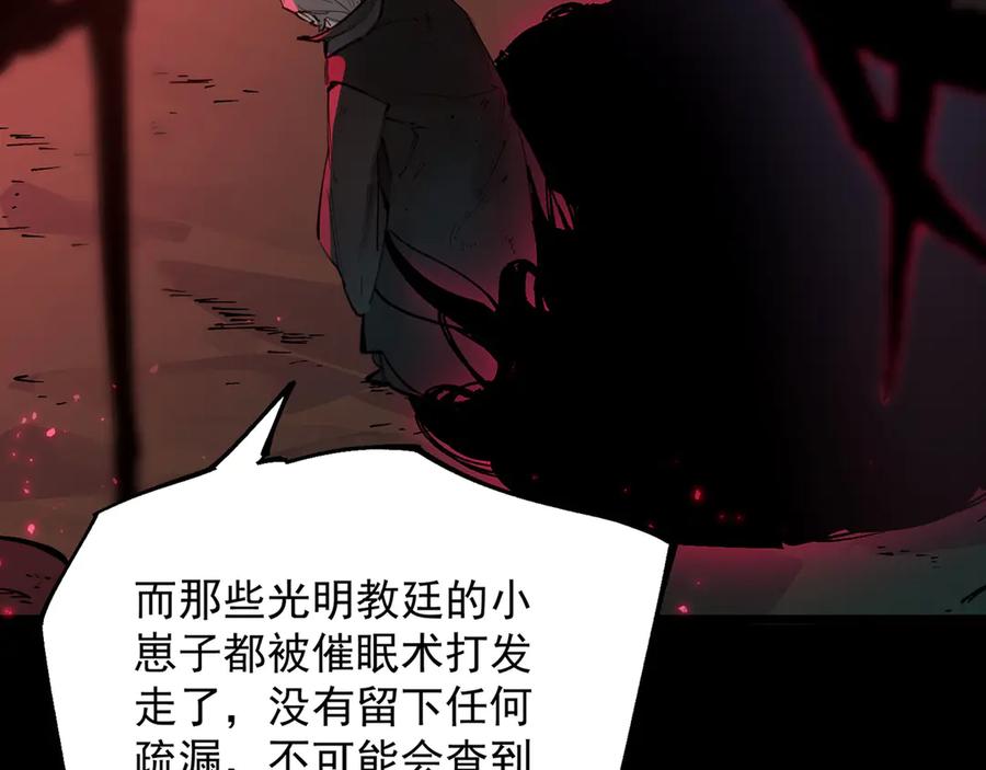 《SSS级超越常理的圣骑士》第73话 圣灵教（下） 第182页