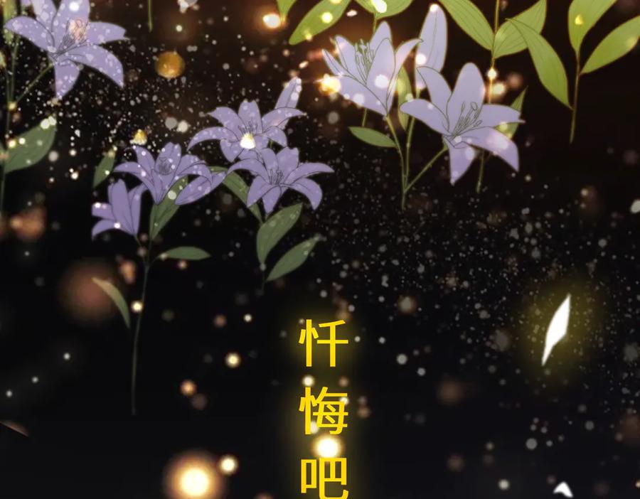 《SSS级超越常理的圣骑士》第73话 圣灵教（下） 第163页