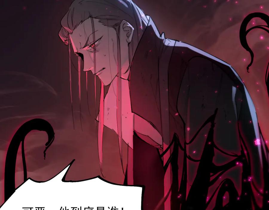 《SSS级超越常理的圣骑士》第73话 圣灵教（下） 第179页
