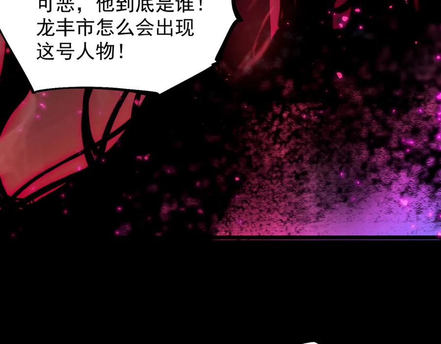 《SSS级超越常理的圣骑士》第73话 圣灵教（下） 第180页