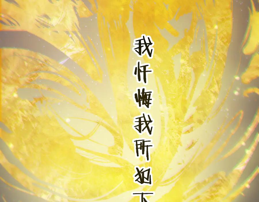 《SSS级超越常理的圣骑士》第73话 圣灵教（下） 第171页