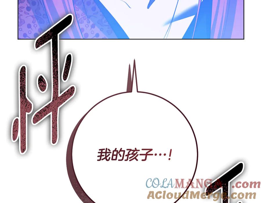 冒牌圣女等待离场 第74话 我们的恩人 第33页