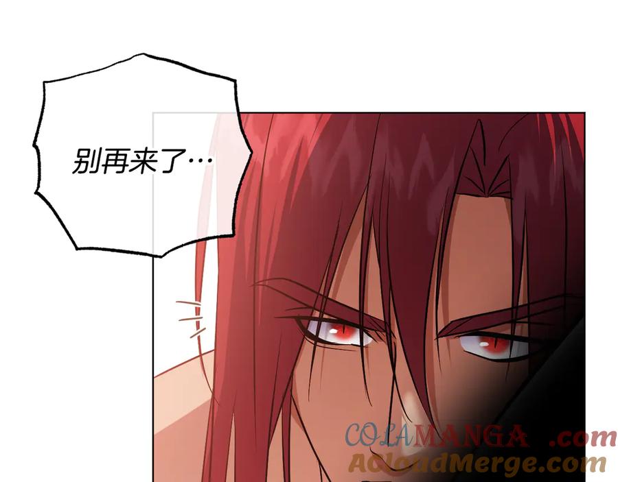 冒牌圣女等待离场 第77话 爱是克制 第29页