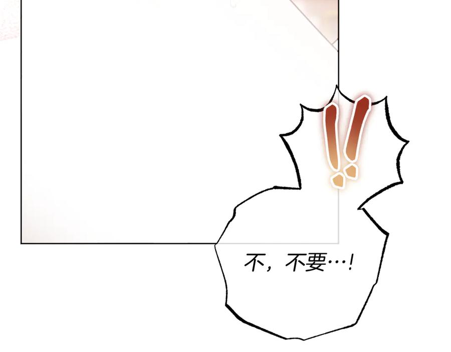 冒牌圣女等待离场 第77话 爱是克制 第27页